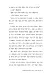 옥루몽 2 | 남영로 | 알라딘 옥루몽 2 | 남영로