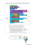 안녕! 엔트리 반가워! 인공지능 | 장병철 외 | 알라딘 안녕! 엔트리 반가워! 인공지능 | 장병철 외