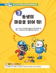 안녕! 엔트리 반가워! 인공지능 | 장병철 외 | 알라딘 안녕! 엔트리 반가워! 인공지능 | 장병철 외