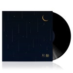 알라딘: [중고] 심규선 - 미니앨범 월령 月齡 [180g LP] [중고] 심규선 - 미니앨범 월령 月齡 [180g LP]