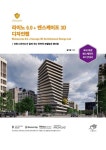 알라딘: [전자책] 라이노 6.0 + 엔스케이프 3D 디자인랩 [전자책] 라이노 6.0 + 엔스케이프 3D 디자인랩
