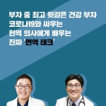 면역 부자 : 알라딘
