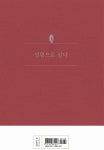 [중고] 성령으로 살다 | 고명진 | 알라딘 [중고] 성령으로 살다 | 고명진