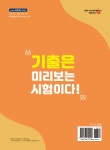 알라딘: 2021 술술 풀리는 초졸 검정고시 기출문제집 2021 술술 풀리는 초졸 검정고시 기출문제집