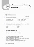 공무원시험연구소 | 알라딘 2014 시험 전에 꼭 풀어봐야 할 문제 정보봉사개론 | 시험 전에 꼭 풀어봐야 할 문제 - 9급  | 공무원시험연구소