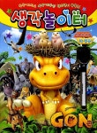 Gon 곤 생각놀이터 : 알라딘