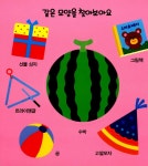 아기 배움책 1 | 아기 배움책 1 | 김미애 글, 이현주 그림 | 알라딘 아기 배움책 1 | 아기 배움책 1 | 김미애 글, 이현주 그림