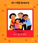 아기 배움책 1 | 아기 배움책 1 | 김미애 글, 이현주 그림 | 알라딘 아기 배움책 1 | 아기 배움책 1 | 김미애 글, 이현주 그림