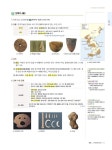 단기완성 한국사능력검정시험 심화 : 알라딘