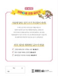 오! 놀라운 하루 3줄 초등 글쓰기 | 달별 | 알라딘 오! 놀라운 하루 3줄 초등 글쓰기 | 달별