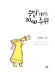 알라딘: 응답하라 3040 주부! 응답하라 3040 주부!