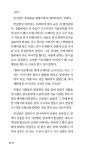 알라딘: [전자책] 슈퍼 마이너리티 히어로 [전자책] 슈퍼 마이너리티 히어로