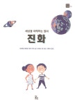 알라딘: 세상을 이해하는 열쇠 진화 세상을 이해하는 열쇠 진화