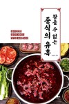 알라딘: 참을 수 없는 중식의 유혹 참을 수 없는 중식의 유혹