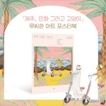 제주, 민화 그리고 고양이 | 손빛나(루씨쏜) | 알라딘 제주, 민화 그리고 고양이 | 손빛나(루씨쏜)
