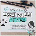 [중고] SUPER 1인 변호사 | 안현주 외 | 알라딘 [중고] SUPER 1인 변호사 | 안현주 외