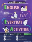 EEA : English for Everyday Activities 일상표현 낭독편 : 알라딘
