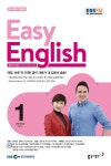 EBS FM Radio Easy English 초급 영어 회화 2021.1 : 알라딘