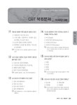 [중고] 2021 조경기능사 필기 최근7년간 기출문제 | 알라딘 [중고] 2021 조경기능사 필기 최근7년간 기출문제