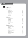 [중고] 2021 조경기능사 필기 최근7년간 기출문제 | 알라딘 [중고] 2021 조경기능사 필기 최근7년간 기출문제
