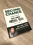 [중고] 부자 아빠의 세컨드 찬스 | 알라딘 [중고] 부자 아빠의 세컨드 찬스