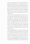 정미소와 작은 유산들 | 김지연 사진 | 알라딘 정미소와 작은 유산들 | 김지연 사진
