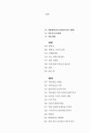 정미소와 작은 유산들 | 김지연 사진 | 알라딘 정미소와 작은 유산들 | 김지연 사진