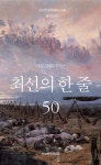 알라딘: [전자책] [세트] 나를 변화시키는 긍정의 한 줄 (전7권) [전자책] [세트] 나를 변화시키는 긍정의 한 줄 (전7권)