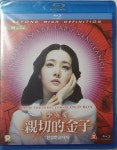 알라딘: [중고] [블루레이] 친절한 금자씨 [중고] [블루레이] 친절한 금자씨