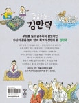 궁금해요, 김만덕 | 저학년 첫 역사 인물(위인) 10 | 안선모 | 알라딘 궁금해요, 김만덕 | 저학년 첫 역사 인물(위인) 10 | 안선모