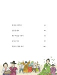 궁금해요, 김만덕 | 저학년 첫 역사 인물(위인) 10 | 안선모 | 알라딘 궁금해요, 김만덕 | 저학년 첫 역사 인물(위인) 10 | 안선모