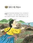 궁금해요, 김만덕 | 저학년 첫 역사 인물(위인) 10 | 안선모 | 알라딘 궁금해요, 김만덕 | 저학년 첫 역사 인물(위인) 10 | 안선모