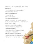 궁금해요, 김만덕 | 저학년 첫 역사 인물(위인) 10 | 안선모 | 알라딘 궁금해요, 김만덕 | 저학년 첫 역사 인물(위인) 10 | 안선모