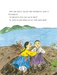 궁금해요, 김만덕 | 저학년 첫 역사 인물(위인) 10 | 안선모 | 알라딘 궁금해요, 김만덕 | 저학년 첫 역사 인물(위인) 10 | 안선모