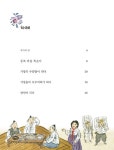 궁금해요, 김만덕 | 저학년 첫 역사 인물(위인) 10 | 안선모 | 알라딘 궁금해요, 김만덕 | 저학년 첫 역사 인물(위인) 10 | 안선모