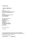 고로쇠나무 이야기 | 꿈을 담은 수채화 그림책 2 | 지재원 | 알라딘 고로쇠나무 이야기 | 꿈을 담은 수채화 그림책 2 | 지재원