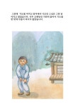 고로쇠나무 이야기 | 꿈을 담은 수채화 그림책 2 | 지재원 | 알라딘 고로쇠나무 이야기 | 꿈을 담은 수채화 그림책 2 | 지재원