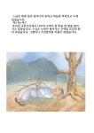 고로쇠나무 이야기 | 꿈을 담은 수채화 그림책 2 | 지재원 | 알라딘 고로쇠나무 이야기 | 꿈을 담은 수채화 그림책 2 | 지재원