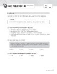 전산회계/전산회계운용사 시리즈 | 정창화 | 알라딘 2021 이기적 전산회계 2급 이론 + 실무 + 기출문제 | 2021 이기적 전산회계... 