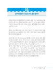 알라딘: 미리보기 - 6개월 치 업무를 하루 만에 끝내는 업무 자동화