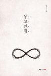 알라딘: [전자책] 몽고반점 [전자책] 몽고반점