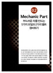알라딘US: [중고] 내 차 사용설명서 [중고] 내 차 사용설명서