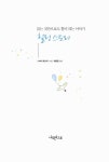 알라딘: 힐링스토리 힐링스토리