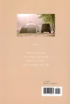 알라딘: 미리보기 - 캠핑 하루