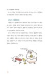 어린이를 위한 성평등 교과서 | 라임 주니어 스쿨 5 | 스테파니 뒤발 외 | 알라딘 어린이를 위한 성평등 교과서 | 라임 주니어 스쿨 5 | 스테파니... 