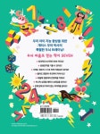 알라딘: 하루 10분 놀면서 두뇌 천재되는 브레인 스쿨 : 암산수학편 하루 10분 놀면서 두뇌 천재되는 브레인 스쿨 : 암산수학편