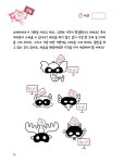 알라딘: 하루 10분 놀면서 두뇌 천재되는 브레인 스쿨 : 암산수학편 하루 10분 놀면서 두뇌 천재되는 브레인 스쿨 : 암산수학편