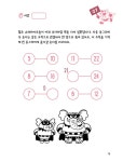 알라딘: 하루 10분 놀면서 두뇌 천재되는 브레인 스쿨 : 암산수학편 하루 10분 놀면서 두뇌 천재되는 브레인 스쿨 : 암산수학편