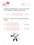 알라딘: 하루 10분 놀면서 두뇌 천재되는 브레인 스쿨 : 암산수학편 하루 10분 놀면서 두뇌 천재되는 브레인 스쿨 : 암산수학편
