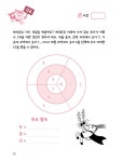 알라딘: 하루 10분 놀면서 두뇌 천재되는 브레인 스쿨 : 암산수학편 하루 10분 놀면서 두뇌 천재되는 브레인 스쿨 : 암산수학편